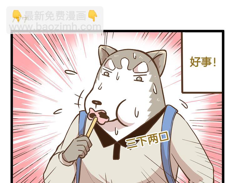 第26话 最坑的队友！-第26话