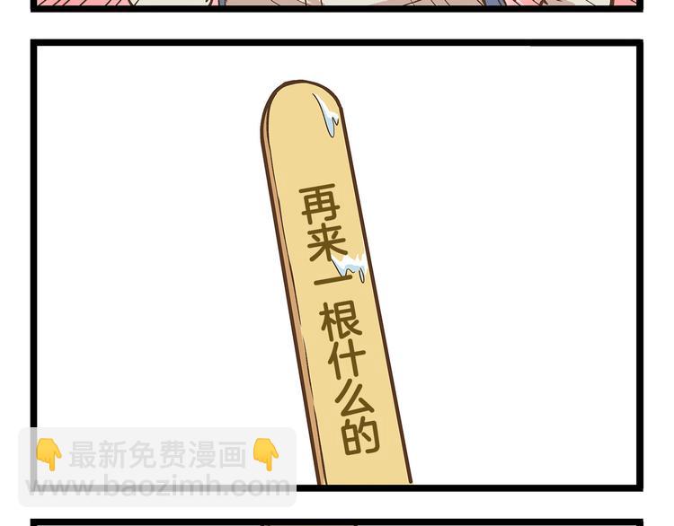 第26话 最坑的队友！-第26话