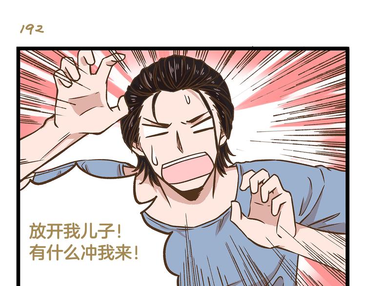 第28话 少女心？-第28话