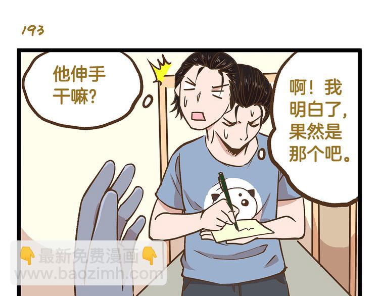 第28话 少女心？-第28话