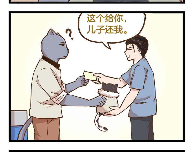 第28话 少女心？-第28话