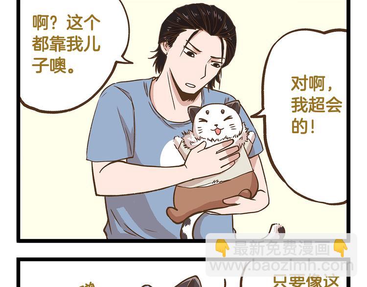 第28话 少女心？-第28话