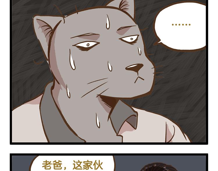 第28话 少女心？-第28话