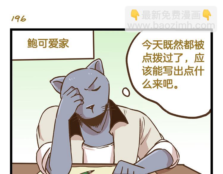 第28话 少女心？-第28话