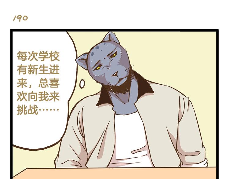 第28话 少女心？-第28话