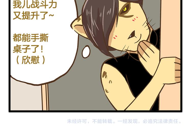 第28话 少女心？-第28话