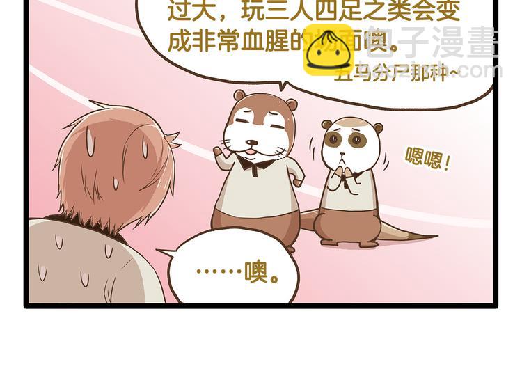 第30话 夏日大乱斗-第30话