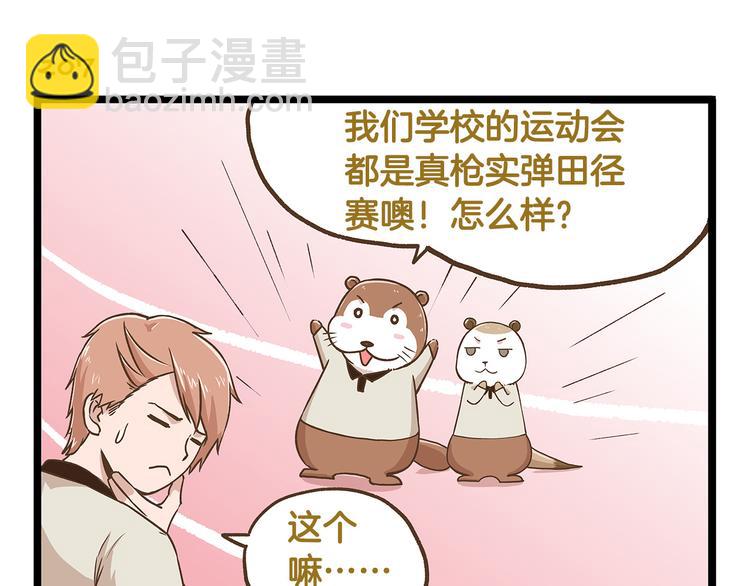 第30话 夏日大乱斗-第30话