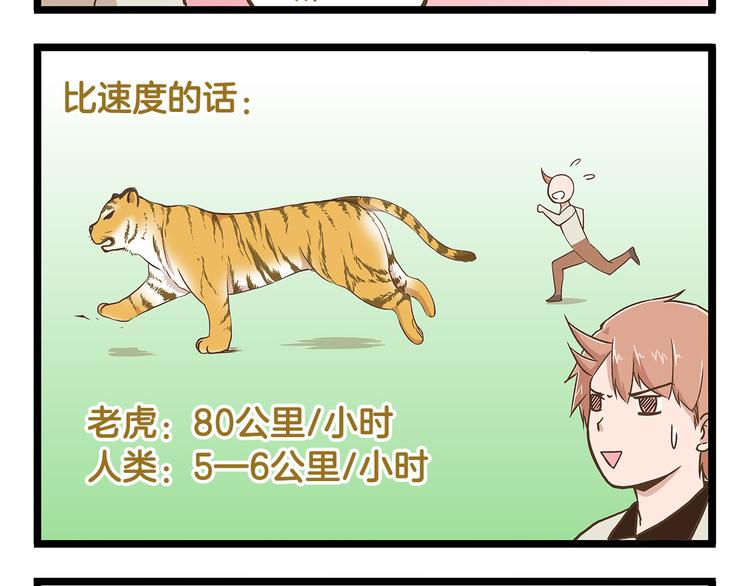 第30话 夏日大乱斗-第30话