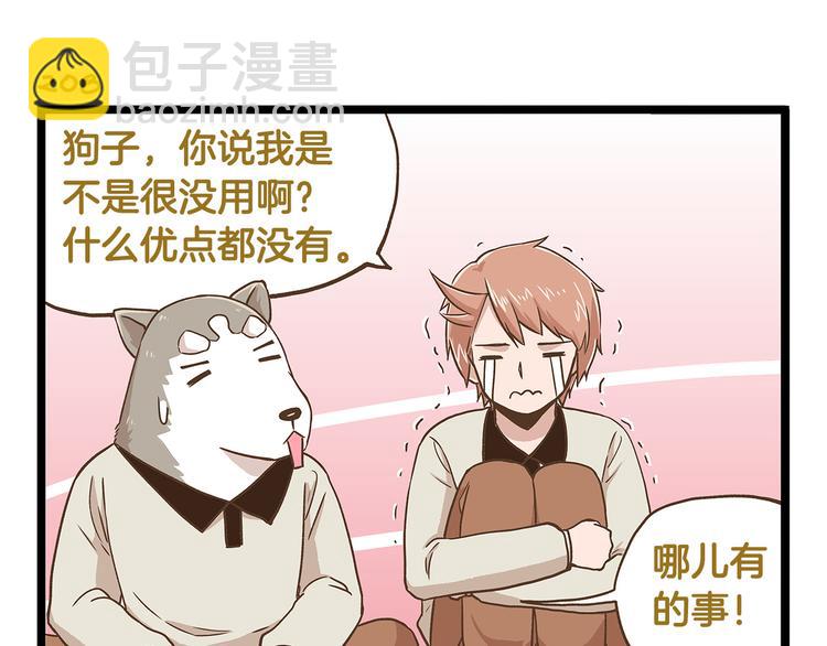 第30话 夏日大乱斗-第30话