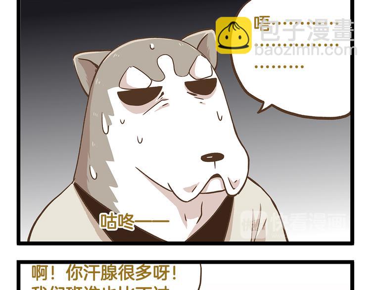 第30话 夏日大乱斗-第30话