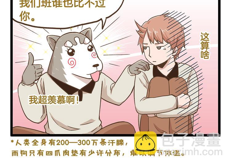 第30话 夏日大乱斗-第30话