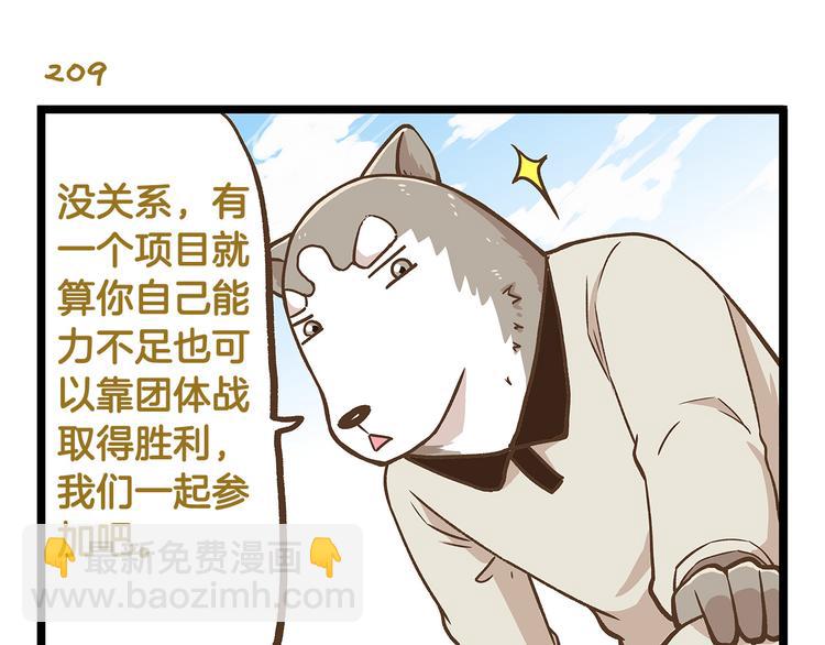 第30话 夏日大乱斗-第30话