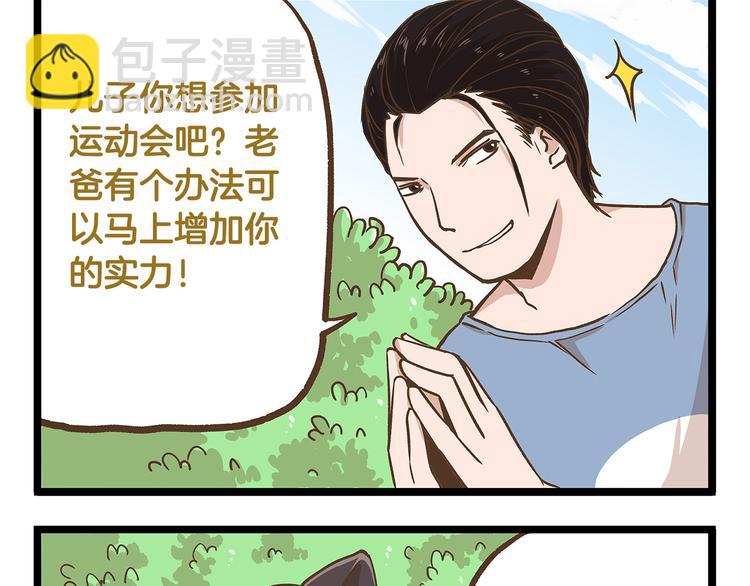 第30话 夏日大乱斗-第30话