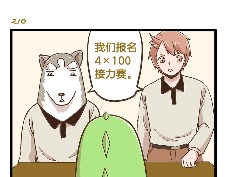 第30话 夏日大乱斗-第30话