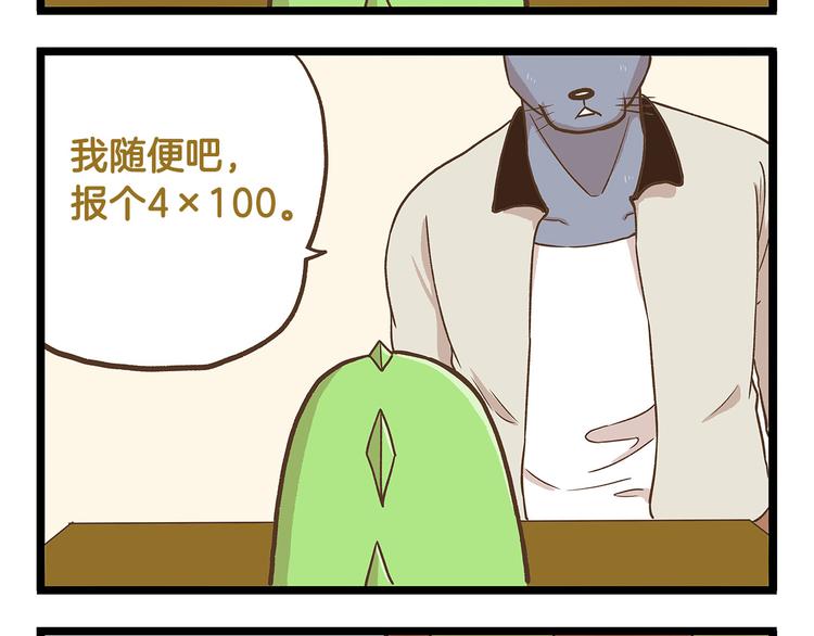 第30话 夏日大乱斗-第30话