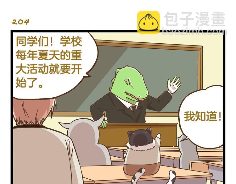 第30话 夏日大乱斗-第30话