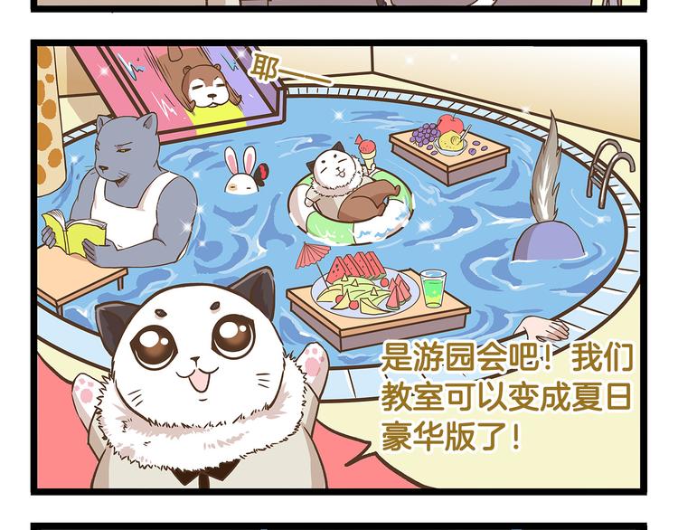 第30话 夏日大乱斗-第30话