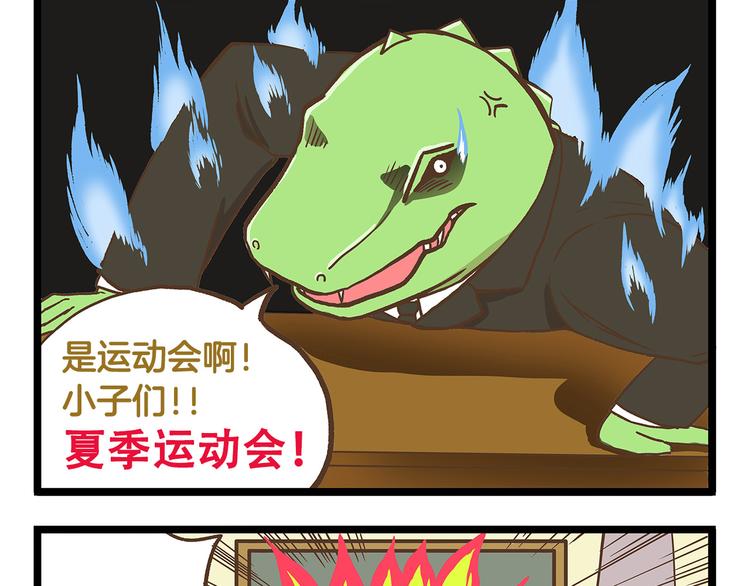 第30话 夏日大乱斗-第30话