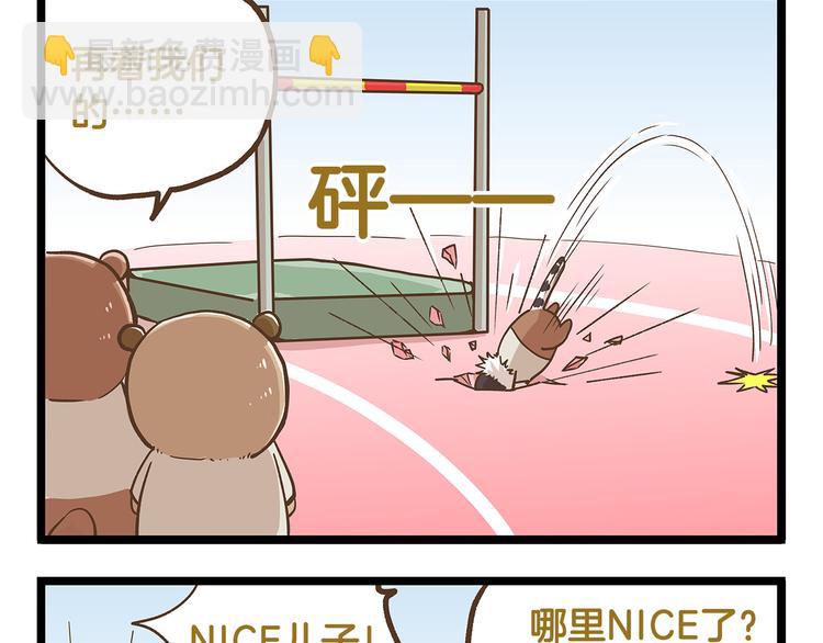 第30话 夏日大乱斗-第30话