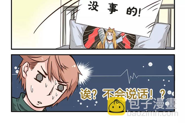 第4话 你是我的王子-第4话