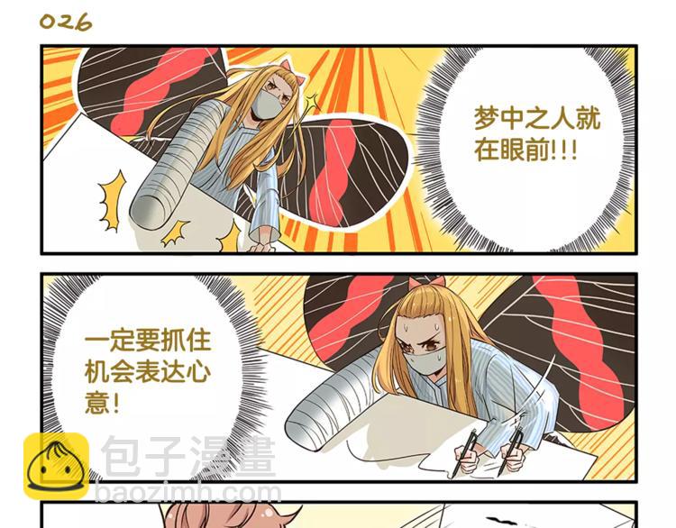 第4话 你是我的王子-第4话