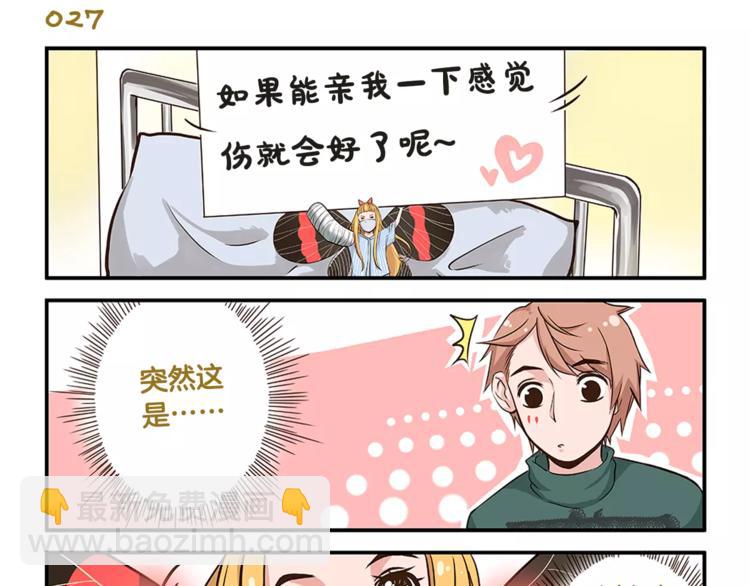 第4话 你是我的王子-第4话