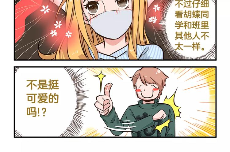 第4话 你是我的王子-第4话