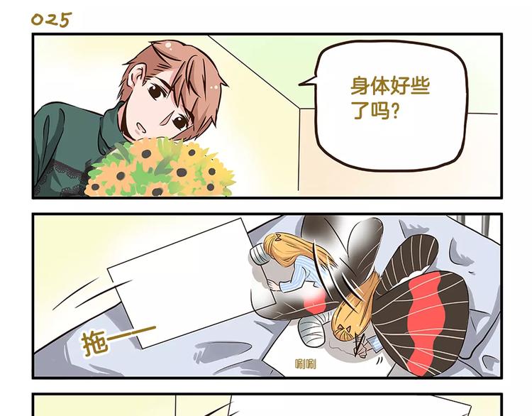 第4话 你是我的王子-第4话