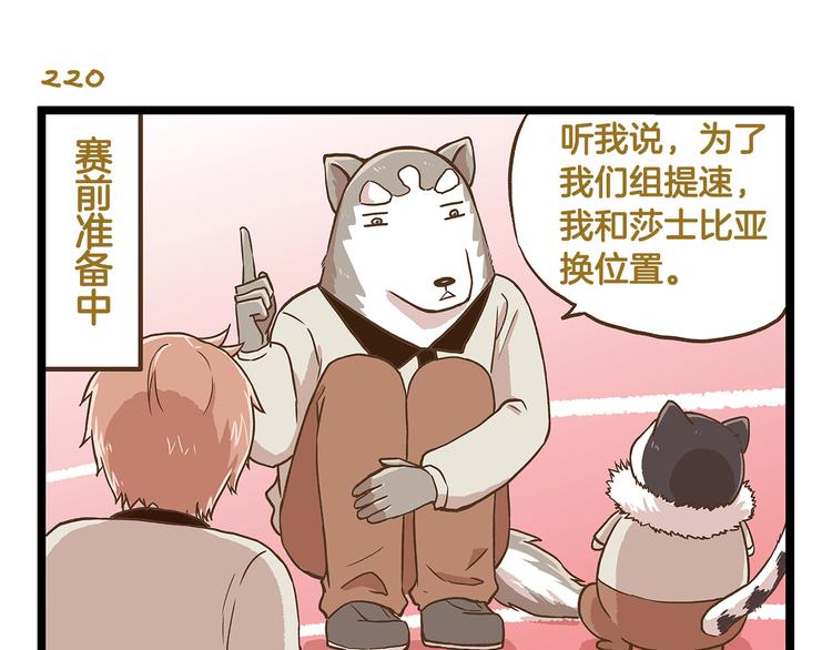 第32话 悲惨的手气王-第32话