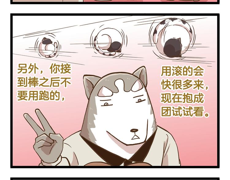 第32话 悲惨的手气王-第32话