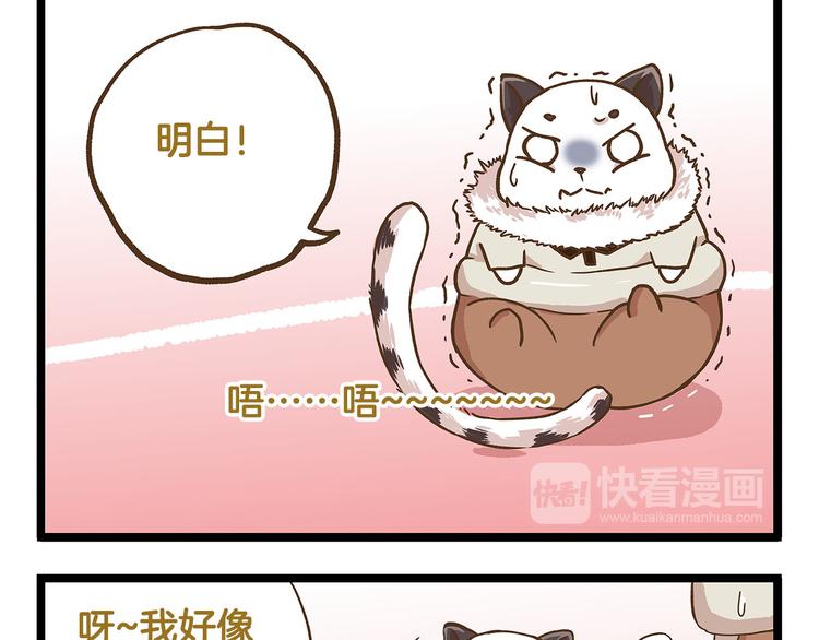 第32话 悲惨的手气王-第32话