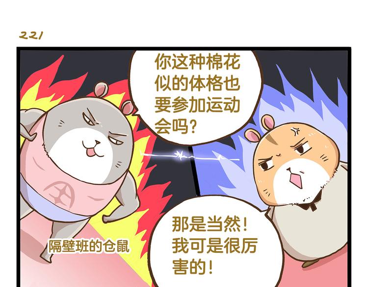 第32话 悲惨的手气王-第32话