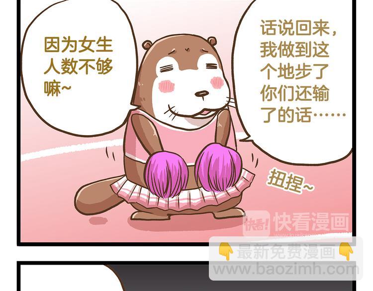 第32话 悲惨的手气王-第32话