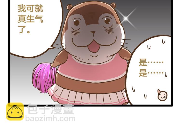 第32话 悲惨的手气王-第32话