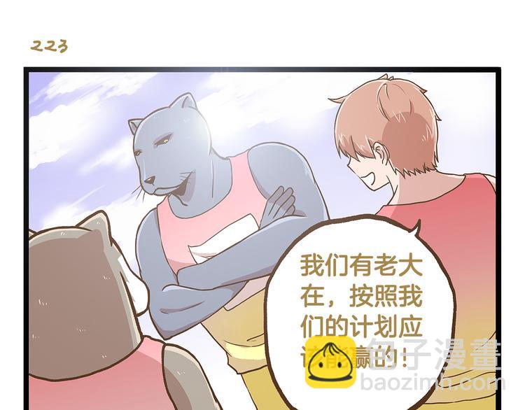 第32话 悲惨的手气王-第32话