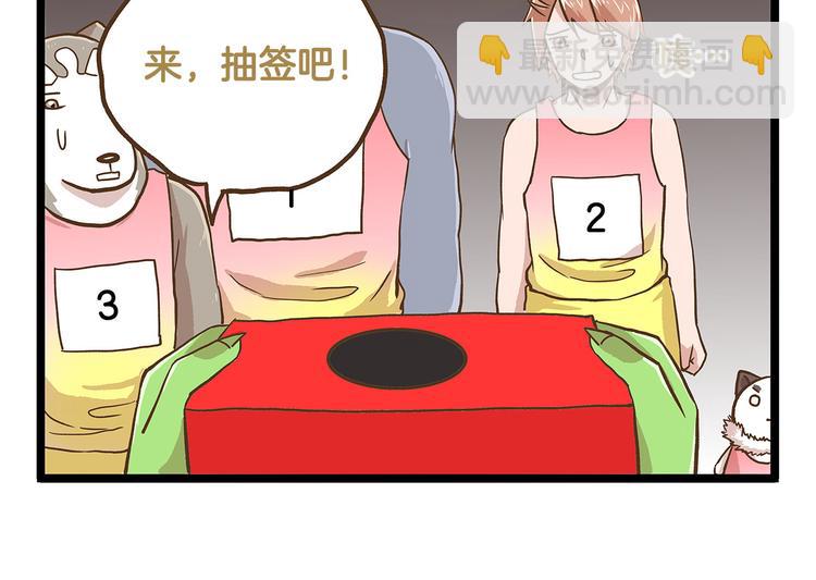 第32话 悲惨的手气王-第32话