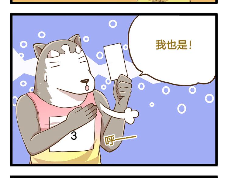 第32话 悲惨的手气王-第32话