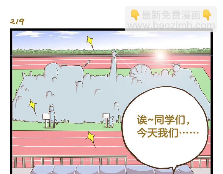 第32话 悲惨的手气王-第32话