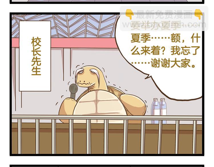 第32话 悲惨的手气王-第32话