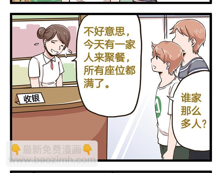 第34话  奇妙家庭-第34话