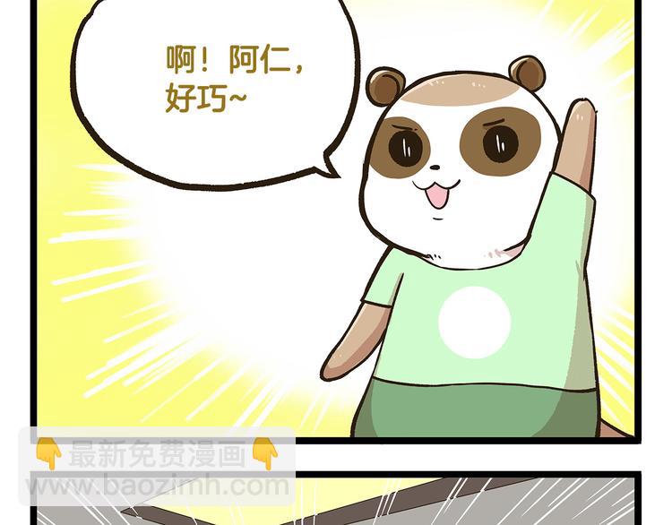 第34话  奇妙家庭-第34话