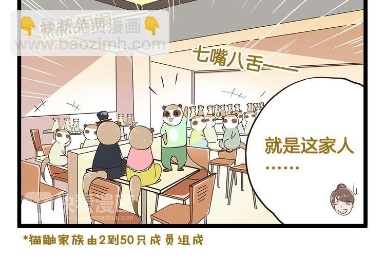 第34话  奇妙家庭-第34话