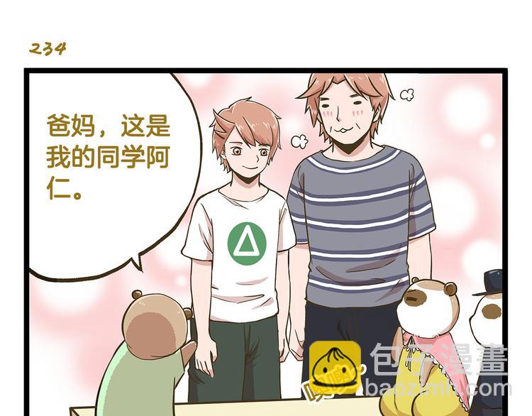 第34话  奇妙家庭-第34话