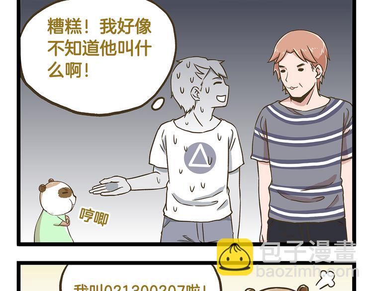 第34话  奇妙家庭-第34话