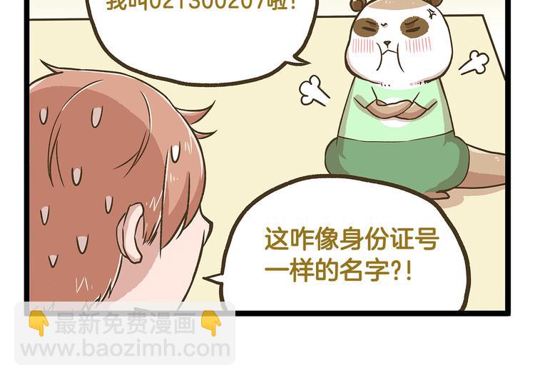 第34话  奇妙家庭-第34话