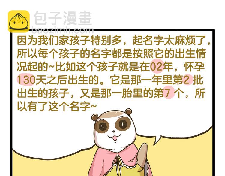 第34话  奇妙家庭-第34话