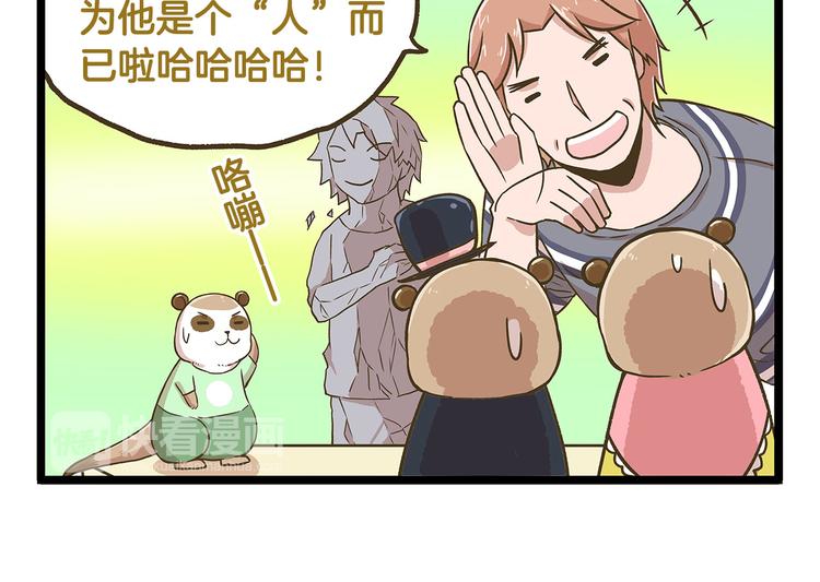 第34话  奇妙家庭-第34话