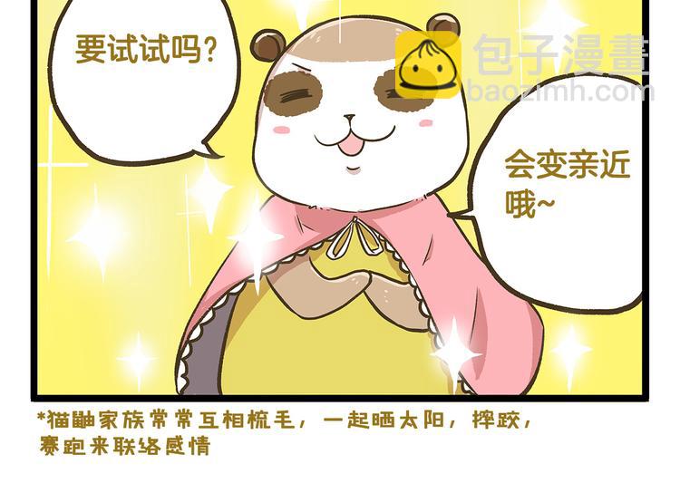 第34话  奇妙家庭-第34话