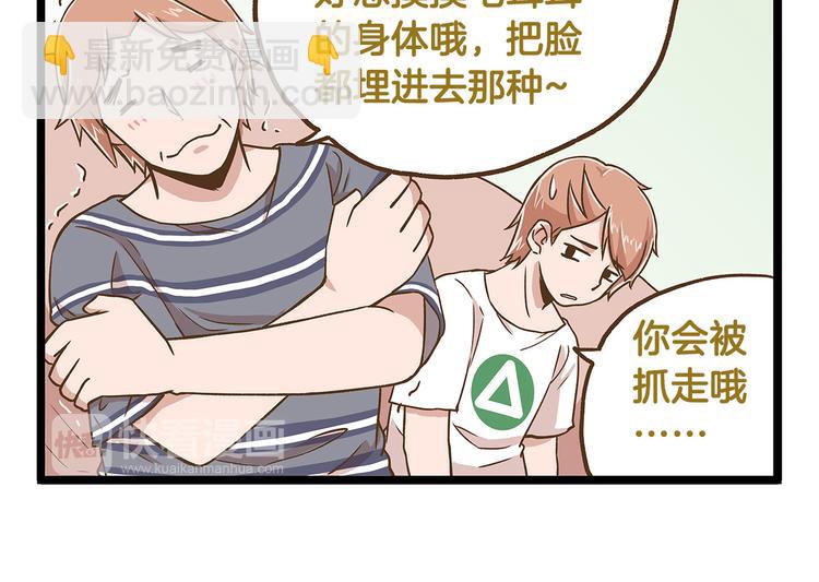 第34话  奇妙家庭-第34话